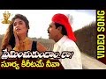 Surya Kiritame Neeva Video Song Preminchukundam Raa Venkatesh Anjala Zaveri