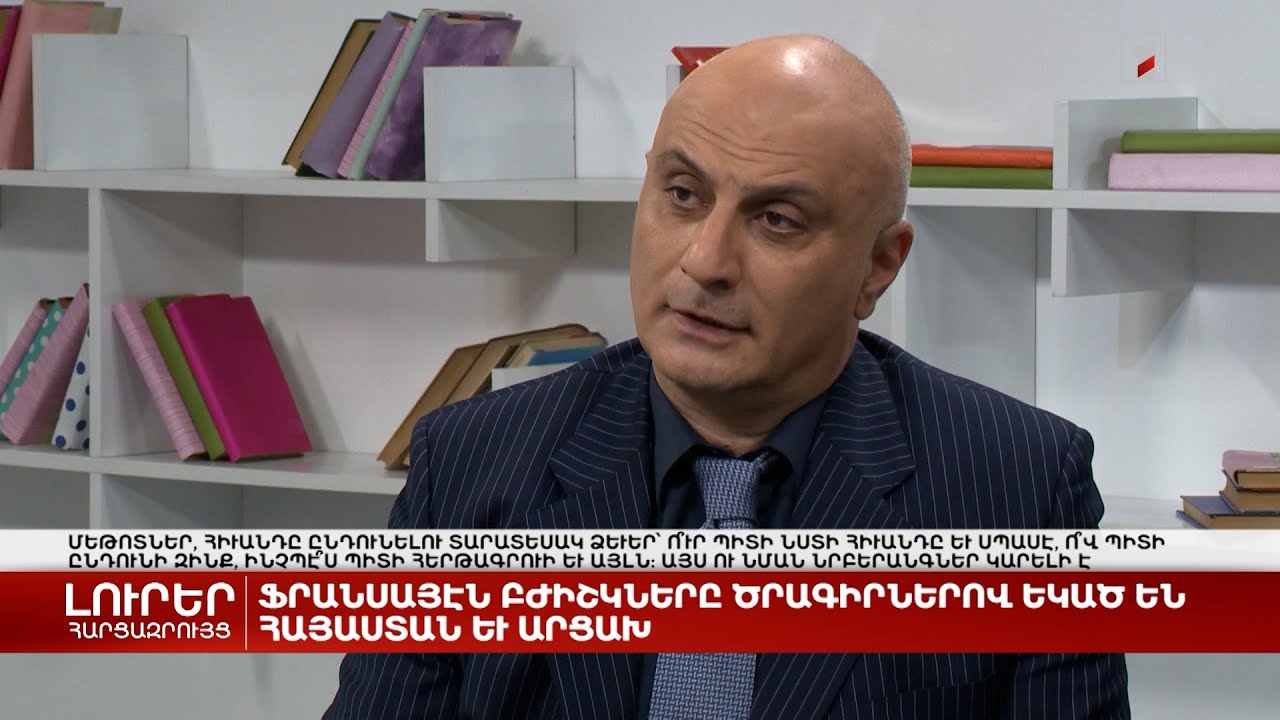 Ֆրանսահայ բժիշկները ծրագրերով եկել են Հայաստան և Արցախ | Հարցազրույց Լևոն Խաչատրյանի հետ