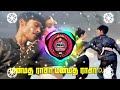 Manmatha Raasa Remix Song Dj Djremix Djsong Djmuthu Remixsong Tamilremixsong