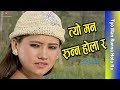Tyo Man Runna Hola Ra Nepali Hit Lok Dohori Song Bishnu Majhi Kmunan Sundar Mani