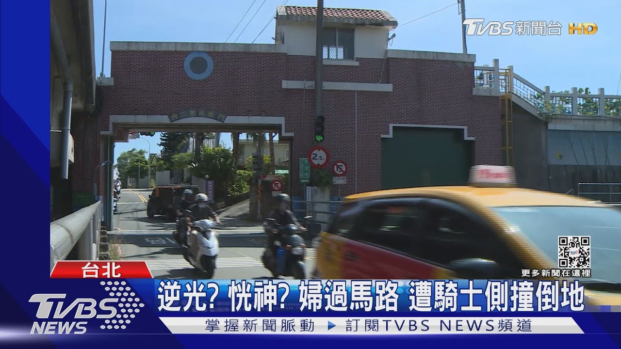 逆光?恍神?婦人帶童過馬路遭騎士側撞倒地 家人嚇壞
