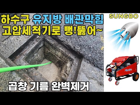 산업용 엔진식 고압세척기 아쿠아젯 2036E | 하수관용 (200bar 36L/min) - 차량장착 가능