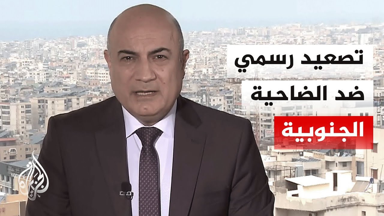 نافذة من لبنان| نتنياهو وكاتس يأمران بضرب الضاحية وحركة نزوح واسعة تحت وطأة ا