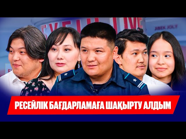 Желі жұлдызы - астаналық полицей