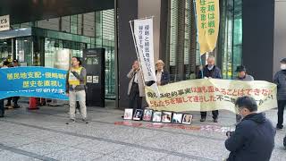 20181130村山一兵さんの発言　　#不二越強制連行　#神奈川シティユニオン　 #外国人労働者