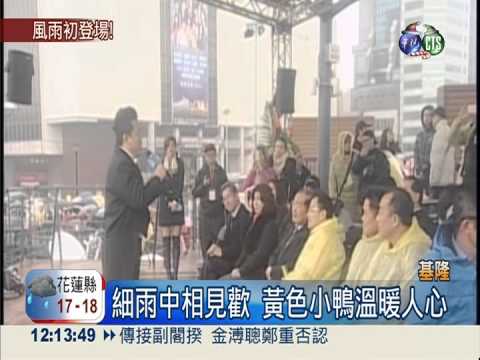 黃小鴨基隆登場 冒冷一睹風采