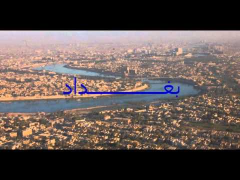 فيروز - بغداد