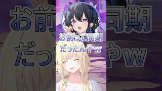 同期に先輩呼びさせてるべにさんw #ぶいすぽ #切り抜き #藍沢エマ #一ノ瀬うるは #八雲べに