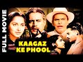 Kaagaz Ke Phool 1959 Full Movie कागज़ के फूल Guru Dutt Waheeda Rehman