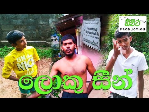 LOKU SEEN - OWITA Production