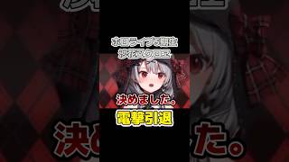 【電撃引退】ホロライブ沙花叉クロヱが突然の引退発表。