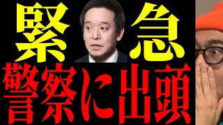 【浜田聡】あの問題の演説について。黒幕に触れてしまいました。