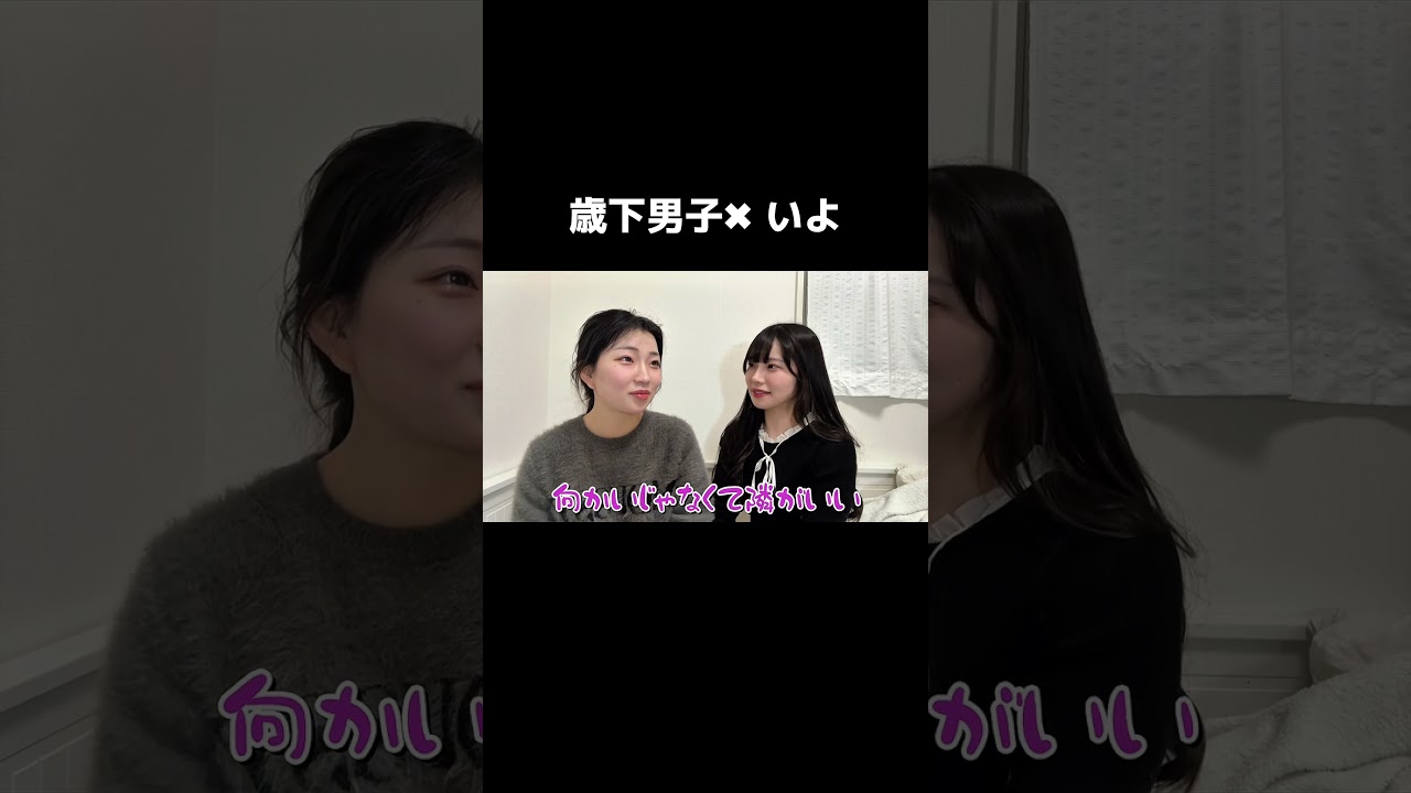 りりたが演じる歳下彼氏やばいWWW