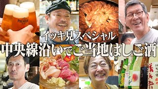 【総集編】東京中央線沿いの大人気ご当地グルメまとめ【ケンミンショー】