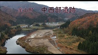 福島県大沼郡金山町中西部(なかにしぶ)遺跡の紹介