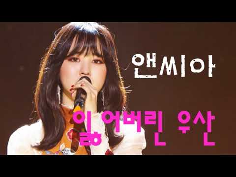 Video thumbnail for 잃어버린 우산 (나를 잊지말아요 물망초) [Lost Umbrella (Don’t Forget Me)]