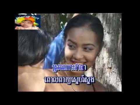 thngai​ Mun Yub Mun ថ្ងៃមុនយប់មុន ភ្លេងសុទ្ធ    ស៊ិន ស៊ីសាមុត