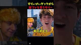 サリーがやばいプレゼントを貰った😂#ロブロックス #stealabrainrot #roblox #サリー#すりぃぴぃダック