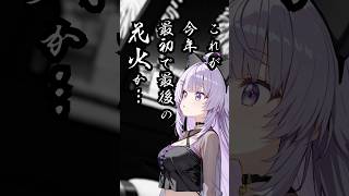 スバおか、閃光となれ  #大空スバル #猫又おかゆ #aiart  #ホロライブ #ホロライブ切り抜き