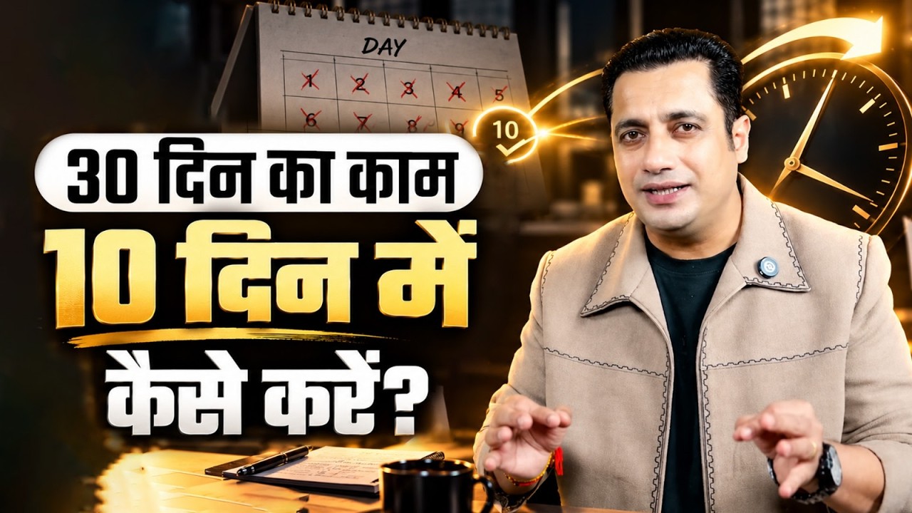 Parkinson’s Law Strategy | Strategy Seekho by Dr Vivek Bindra