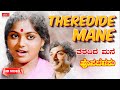 Theredide Mane O Baa Athithi HD Video Song Hosa Belaku Dr Rajkumar Saritha Kannada Old Song