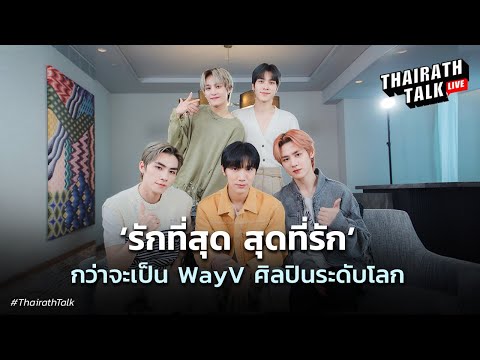 คลิกเพื่อดูคลิปวิดีโอ