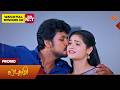 Next Week In Lakshmi Promo 28 June 2026 Tamil Serial Sun TV