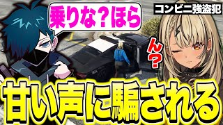 チェイスに負けVanilLaの甘い声に騙されてパトカーに乗る強盗犯こと神成きゅぴ【神成きゅぴ/MADTOWN/ぶいすぽっ！切り抜き】