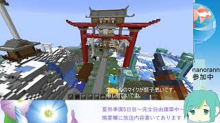 【マイクラ】夏祭りの準備すっぞ！5日目【Minecraft】