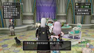 ドラクエ10　白宝箱狩り　その他　※ネタバレあり　2019/8/26