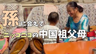 中国義父母🇨🇳孫に会えてニッコニコで私もニッコニコ☺️