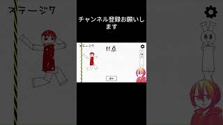 セーブデータを全削除されるチャス #ゲーム実況 #ゲーム #チャス#世界で一番操作性が悪いゲーム#vtuber #底辺youtuber