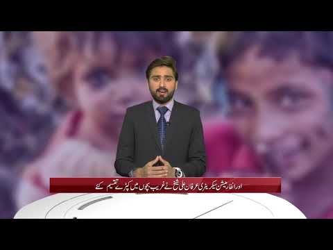 EDN Bulletin@8pm 30-11-18