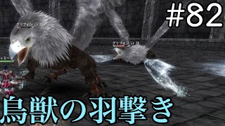 にわかがrolcをプレイしてみた   #82   【字幕実況】