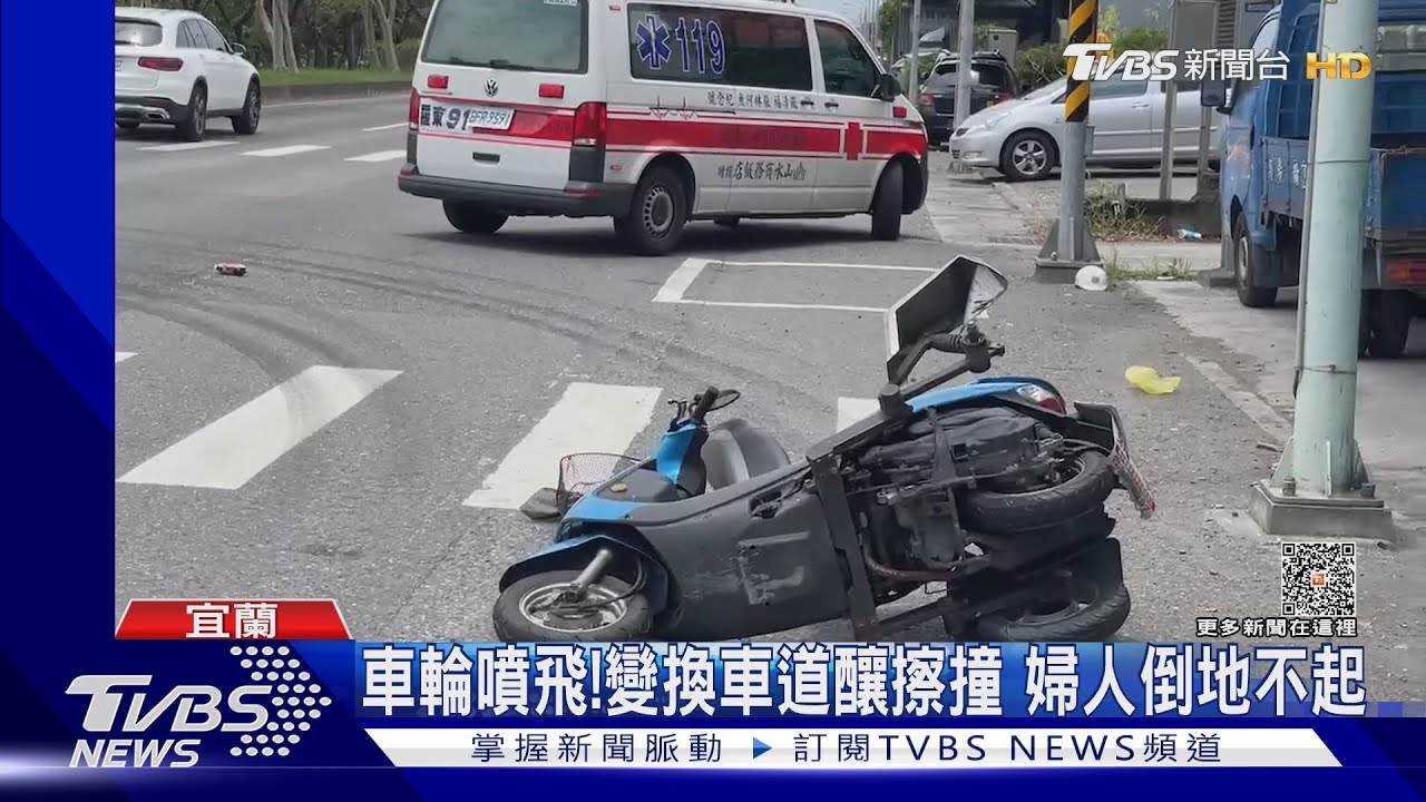 車輪噴飛!變換車道釀擦撞 婦人倒地不起
