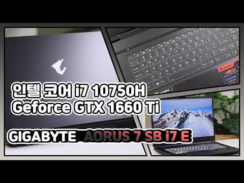 GIGABYTE AORUS 7 SB i7 E