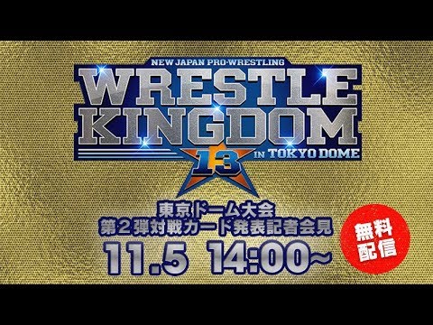 AXS TV Announces Same-Day Broadcast Of NJPW Wrestle Kingdom 13