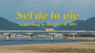 「Sel de la vie -Traveling is the salt of life- 」