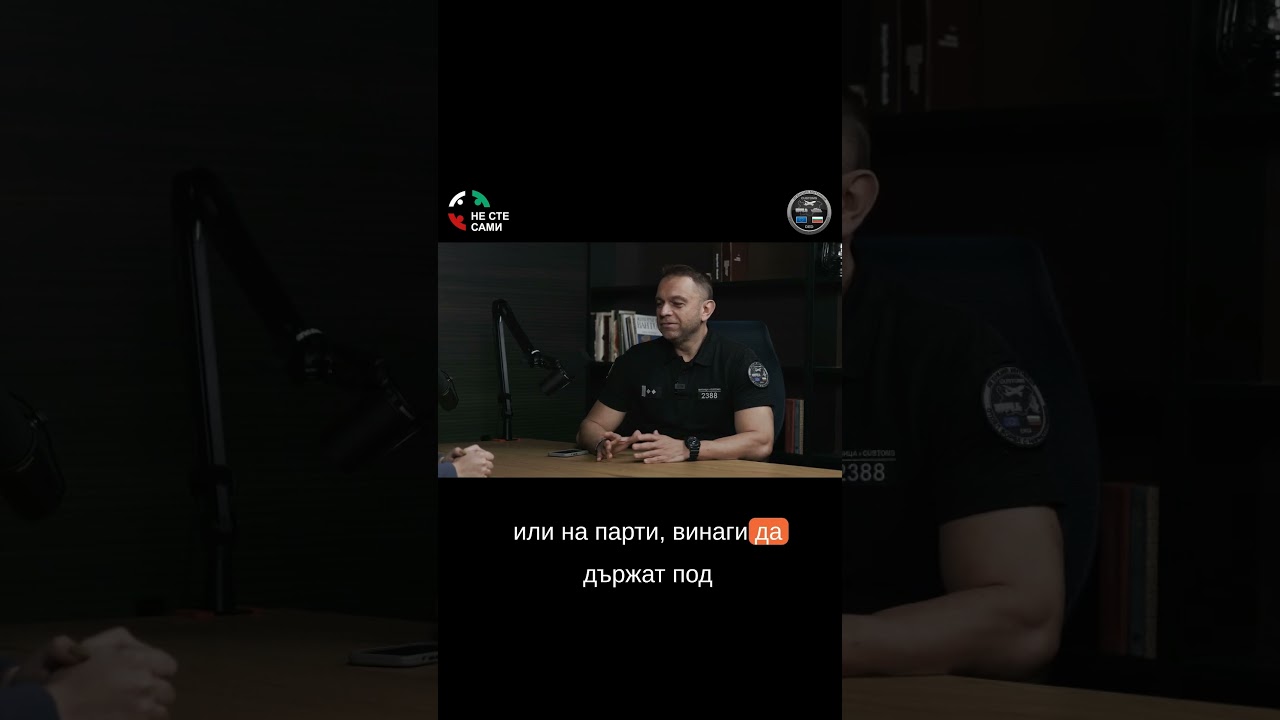 Не оставяйте без наблюдение напитката си, когато сте на публично място
