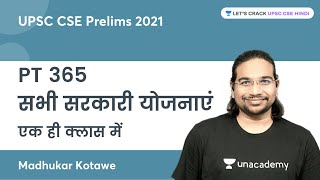 All Government Schemes in Just One Class | PT 365 | Crack UPSC Prelims 2021 with Madhukar Kotawe