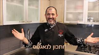 נאגטס בדיוק כמו  מקדונלדס  מתכון ממבין מימון