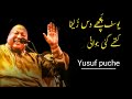Yusuf Puche Das Zulaikha | nusrat fateh ali khan