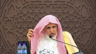 أ.د. علي الشبل | شرح الفصول في سيرة الرسول (69) image