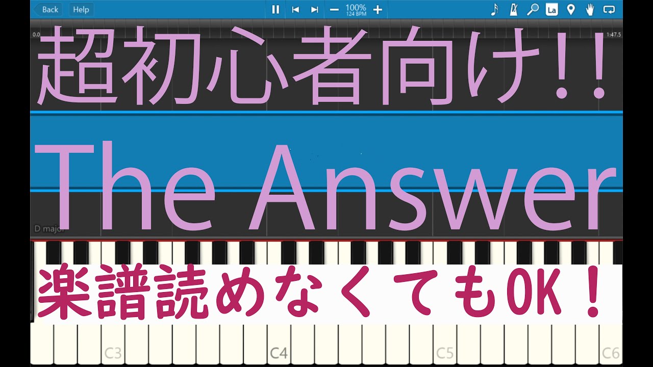 [初心者必見] 簡単ピアノ The Answer なにわ男子　「金田一少年の事件簿」主題歌