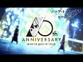 ソードアート オンライン　シリーズ OPED集 Vol 1