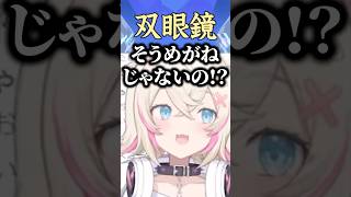 理不尽な漢字にブチギレるフワモコ #ホロライブ #hololive #ホロライブ切り抜き