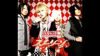 アンティック-珈琲店-「スノーシーン」 | An Cafe「Snow Scene」 (11th Single)