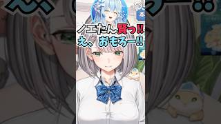 ラミィちゃんの好きそうなものを教えた時の反応の解像度が高い団長 #shorts  #ホロライブ #切り抜き #vtuber #白銀ノエル #雪花ラミィ #ホロ切り抜き