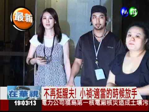 沒能力留這個男人... 小禎想放手