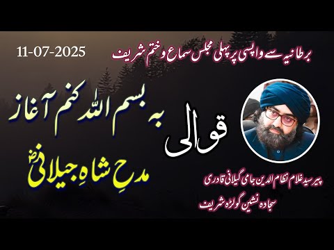 Mehfil E Samaa Golra Sharif | 11 July 2025 Part 1 | Ba Bismillah kunam | Jami Gillani Official